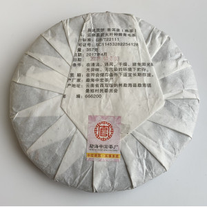 Шу пуэр Yi Wu Gong со старых деревьев Иу 357 г 2020 год. Photo 3